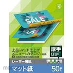 ELECOM Laser printer paper Matte paper Duplex printing