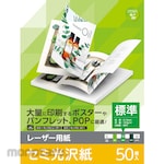 ELECOM Laser printer paper Semi-glossy paper Duplex printing