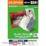 ELECOM Photo Paper Inkjet Matte Double-Sided A4 (Kertas Foto)