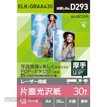 ELECOM Photo paper Single-sided gloss Photo printing 30 sheets included A4 size