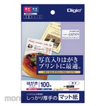 ESCO Inkjet paper (for postcards)