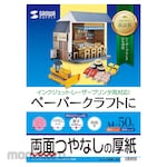 SANWA SUPPLY Inkjet cardboard