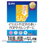 SANWA SUPPLY Inkjet double-sided printing paper