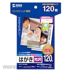 SANWA SUPPLY Inkjet gloss postcard