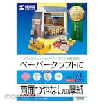 SANWA SUPPLY Inkjet printer paper