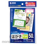 SANWA SUPPLY Postcard