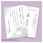 SANWA SUPPLY Postcard