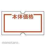 Nichiban Shohan label body price [with 10 pieces]