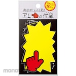 SASAGAWA Shopping street sticky notes