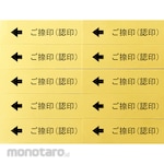 Shinokoma Contract sticky notes, 50 sheets x 20 packs