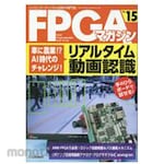 CQ Publishing FPGA magazine No. 15