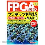 CQ Publishing FPGA magazine no. 13