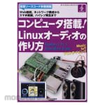 CQ Publishing How to make Linux audio on computer!