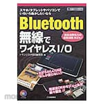 CQ Publishing Wireless I / O with Bluetooth radio