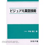 Corona Corporation [Office Supplies] Visual vacuum technology