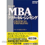 DIAMOND GLOBIS MBA Critical Thinking