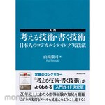 DIAMOND Introductory thinking and writing skills