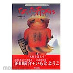 Kinno Hoshi Red oni