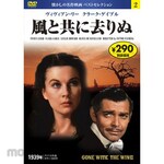 Nagaoka Shoten 02) DVD Gone with the Wind