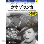 Nagaoka Shoten 03) DVD Casablanca