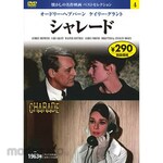 Nagaoka Shoten 04) DVD Charade