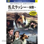Nagaoka Shoten 05) DVD Lassie the Dog: Going Home