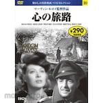 Nagaoka Shoten 10) DVD A Journey of the Heart