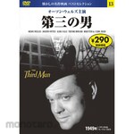 Nagaoka Shoten 13) DVD The Third Man