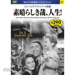 Nagaoka Shoten 17) DVD It&#39;s a Wonderful Life!