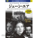 Nagaoka Shoten 21) DVD Jane Eyre