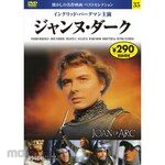 Nagaoka Shoten 35) DVD Jeanne d&#39;Arc