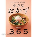 Nagaoka Shoten 365 small side dishes