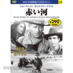 Nagaoka Shoten 48) DVD Red River