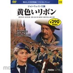 Nagaoka Shoten 59) DVD Yellow Ribbon