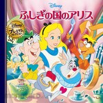 Nagaoka Shoten Alice in Wonderland
