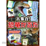 Nagaoka Shoten Big gathering!Dinosaur Karuta