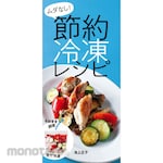 Nagaoka Shoten Budget-friendly frozen recipes