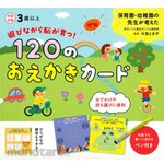 Nagaoka Shoten Develop your brain while you play! 120 drawing cards