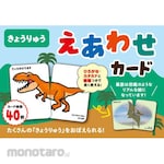 Nagaoka Shoten Dinosaur Matching Cards