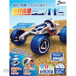 Nagaoka Shoten Elekit Fuel Cell Mini Buggy