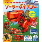 Nagaoka Shoten Elekit Solar Dinosaur