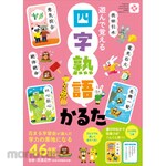 Nagaoka Shoten Four-character idiom karuta