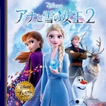 Nagaoka Shoten Frozen 2
