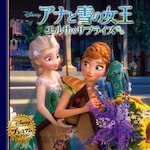 Nagaoka Shoten Frozen: Elsa&#39;s Surprise