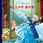 Nagaoka Shoten Frozen: Hey Elsa, let&#39;s play!