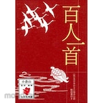 Nagaoka Shoten Hyakunin Isshu Ogurayama