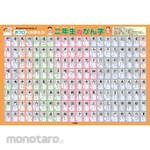 Nagaoka Shoten Learn Kanji in the Bath! Second Grade Kanji