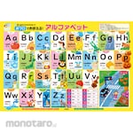 Nagaoka Shoten Learn the alphabet in the bath!