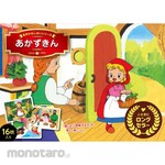 Nagaoka Shoten Little Red Riding Hood
