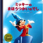 Nagaoka Shoten Mickey&#39;s Magician&#39;s Apprentice from Fantasia